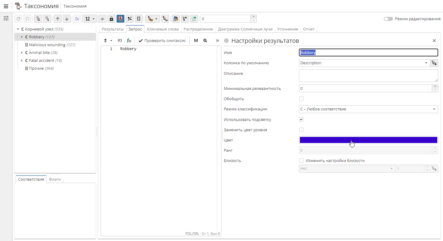 tax view categories.rus