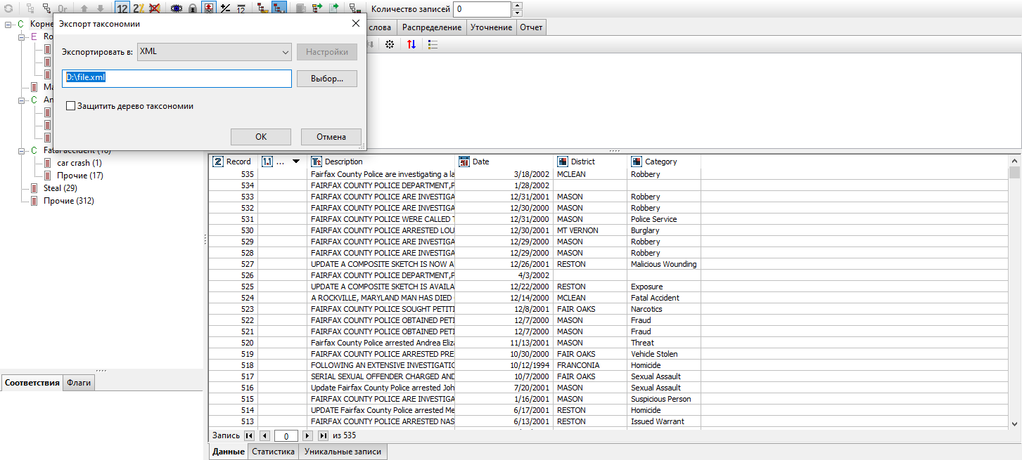 tax view export native.rus