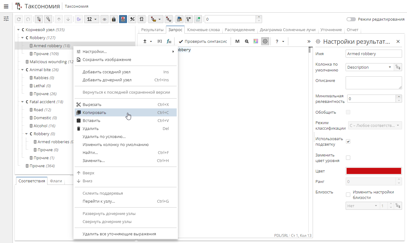 tax view menu lock.rus