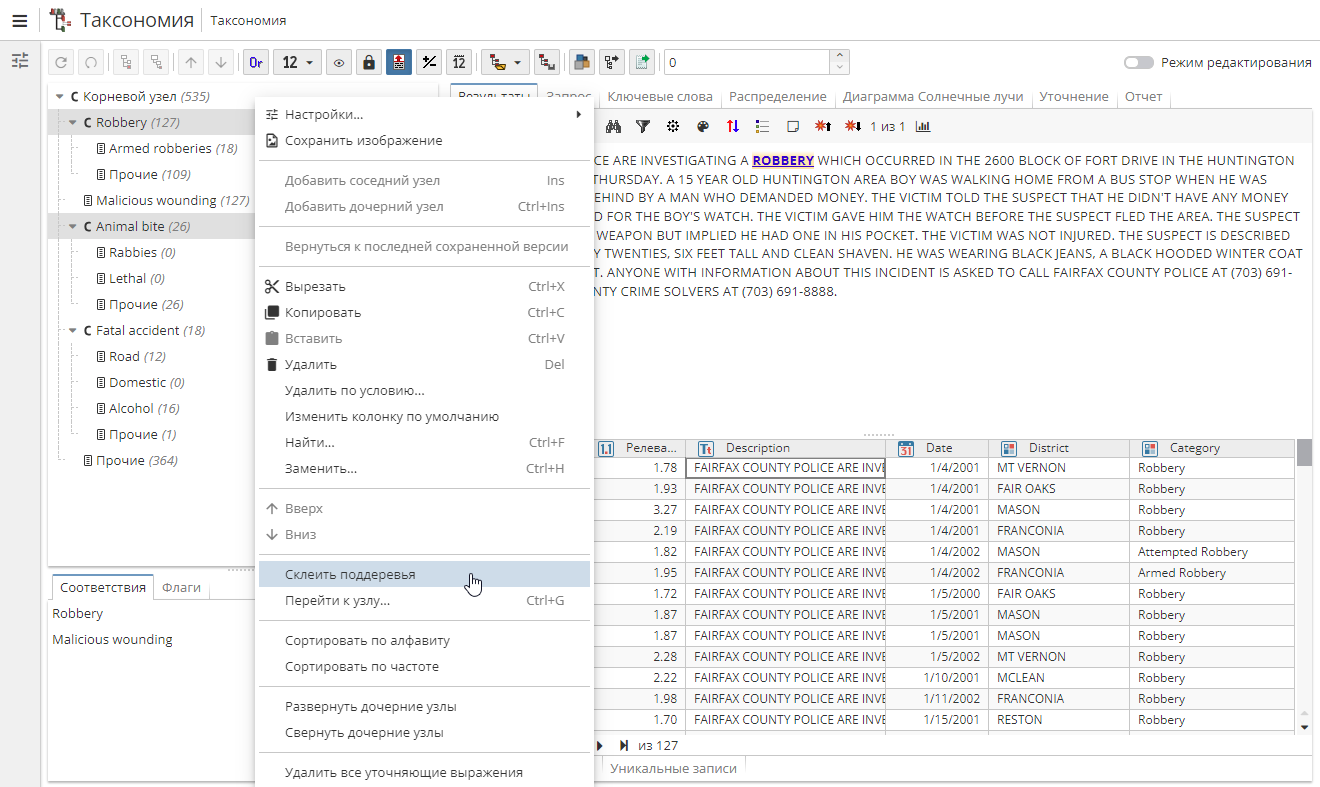 tax view merge vertices.rus