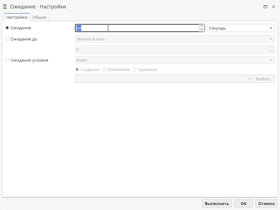 wait settings for.rus