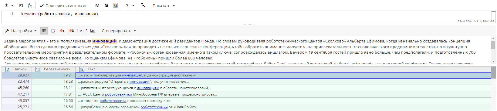 pdl extracted by nodes 1 rus