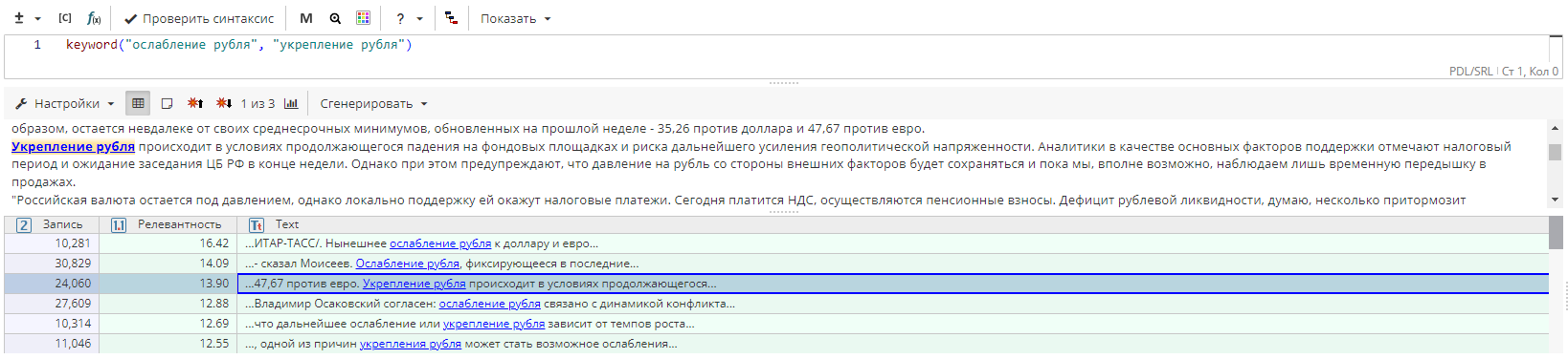 pdl extracted by nodes 3 rus