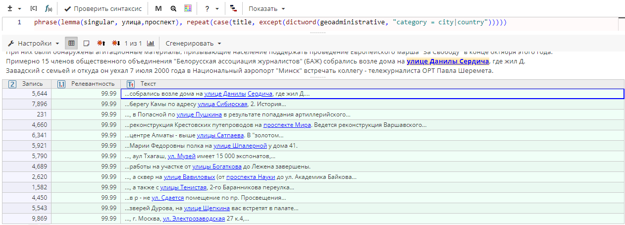 pdl intro 3 rus