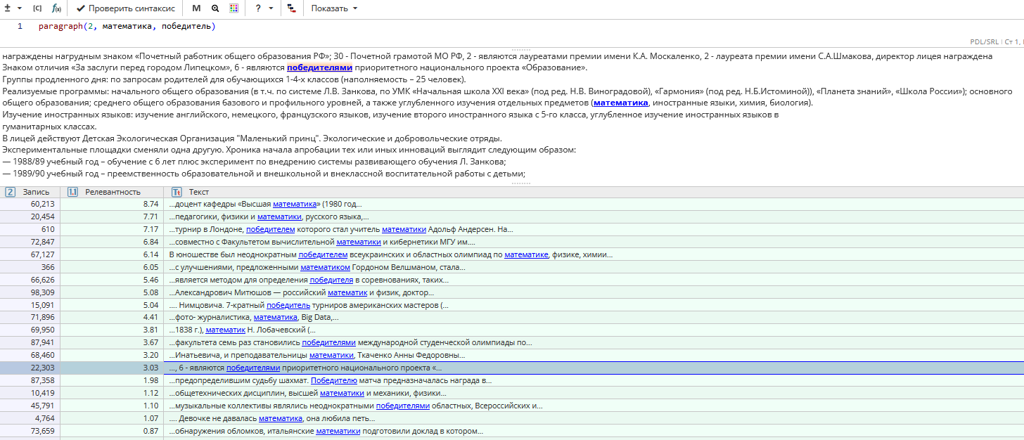 pdl near sentence 4.1 rus