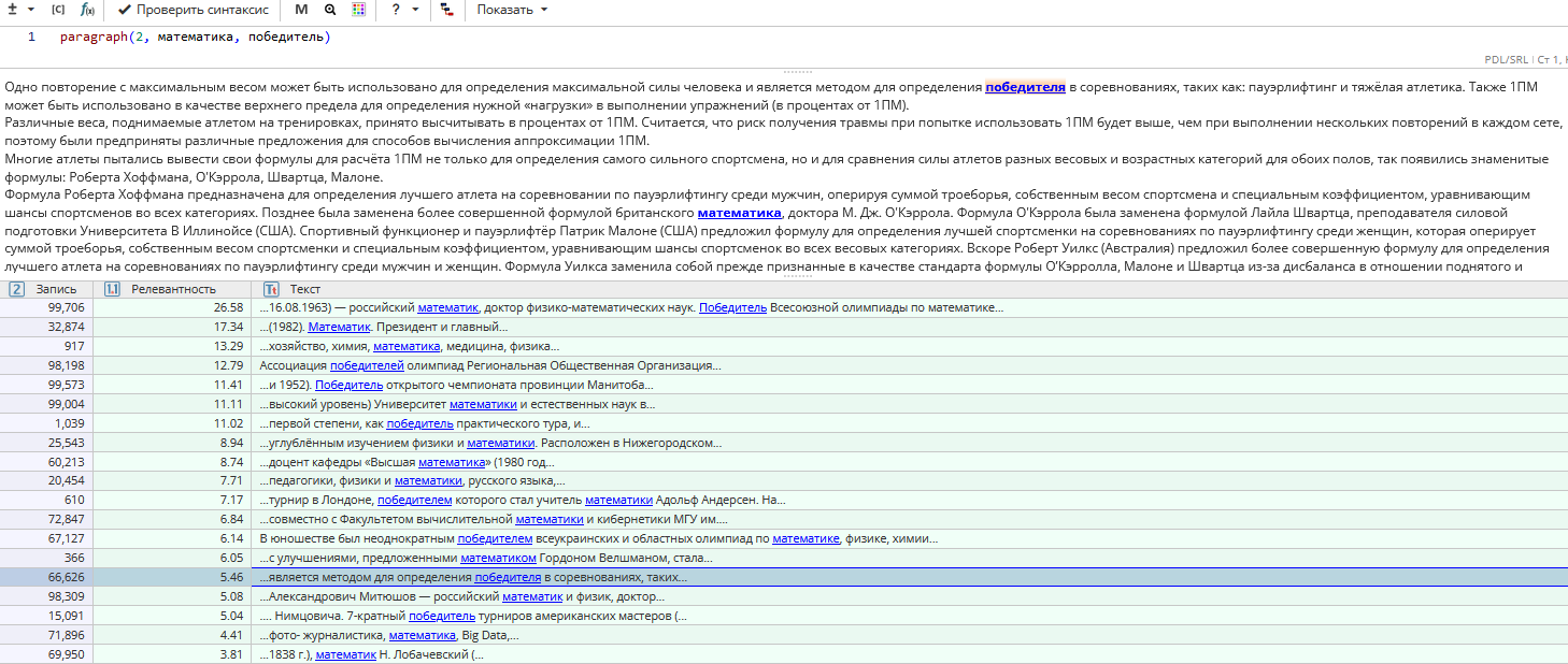 pdl near sentence 4 rus