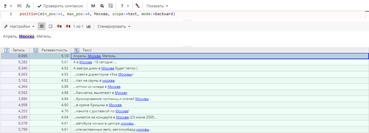 pdl position 2 rus