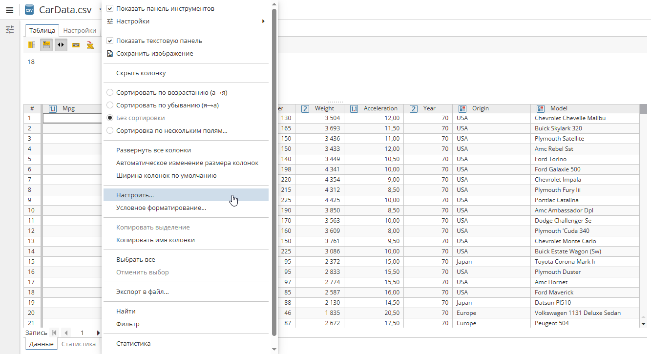 srl tag config.rus