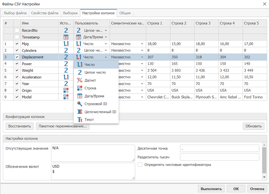 tutorial car change data type.rus