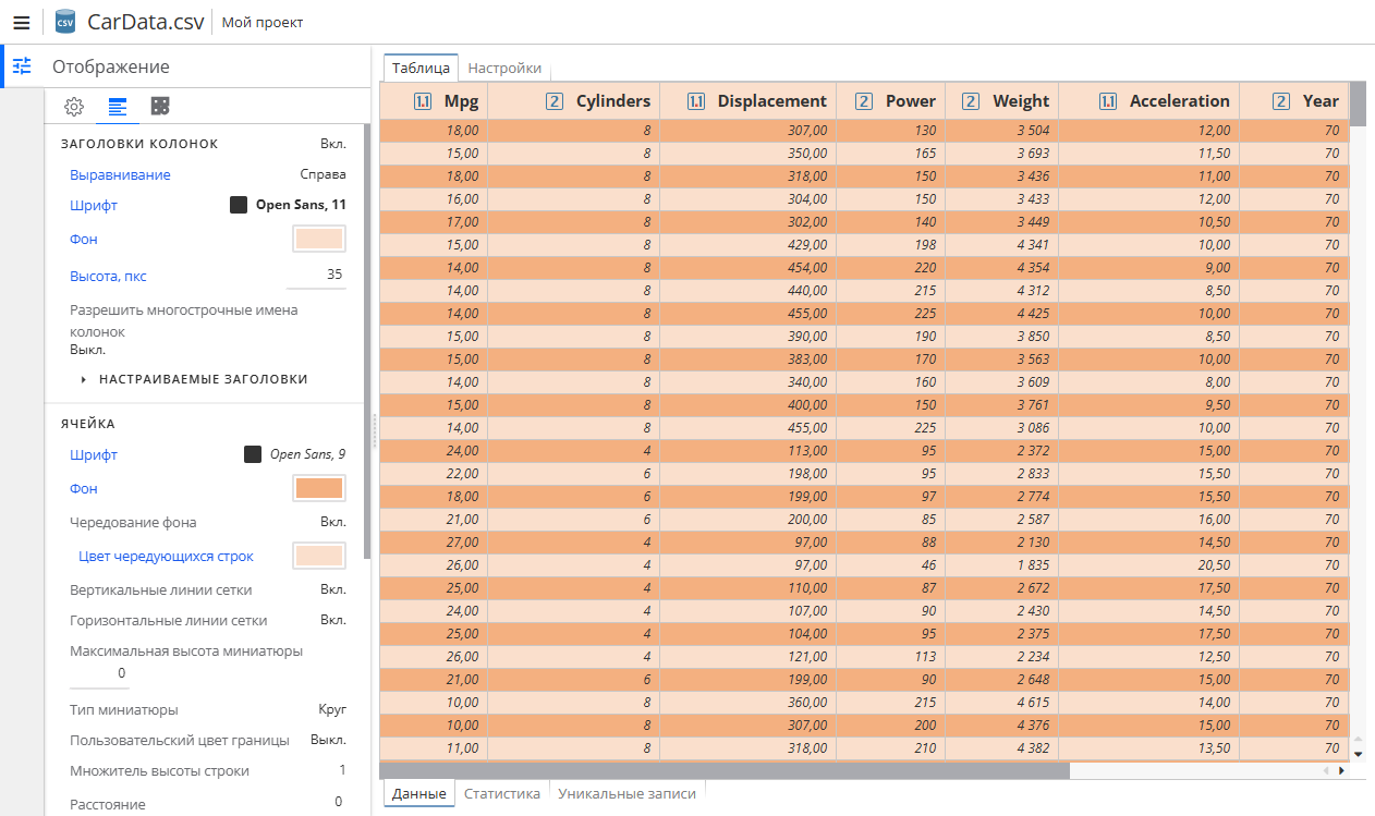 view table options example.rus