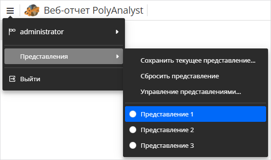 menu views overview.rus