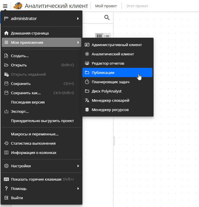 web applications publications.rus