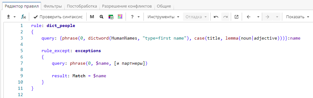 xpdl spec rules except decl rus