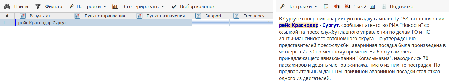 xpdl conflict diffconf output rus