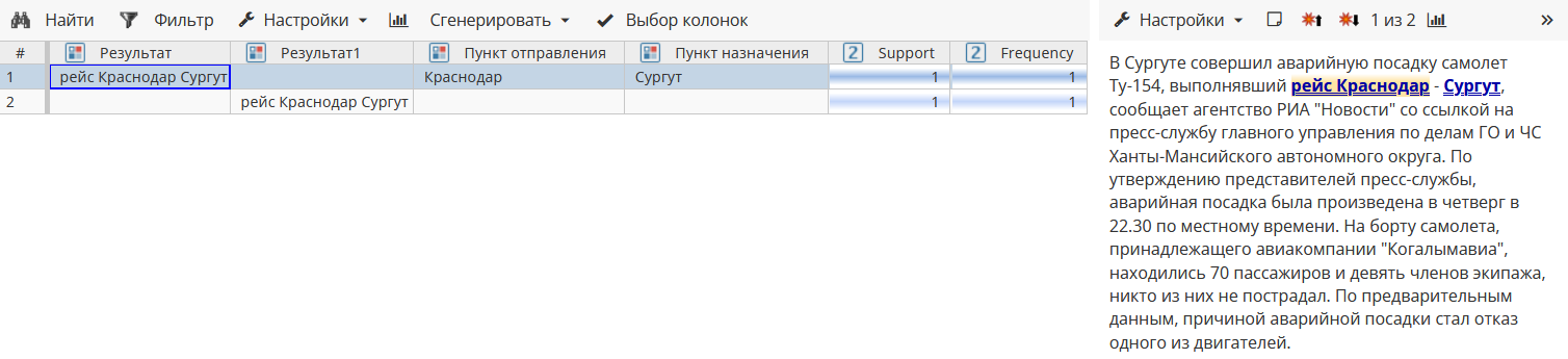 xpdl conflict diffnames output rus